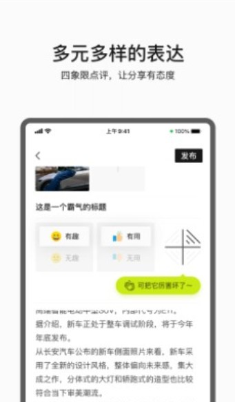 阿维塔软件1.0.0