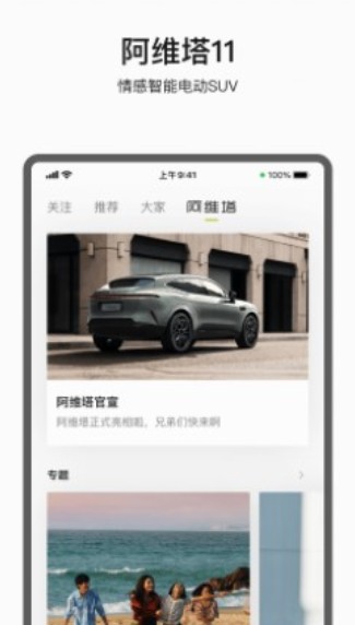 阿维塔软件1.0.0