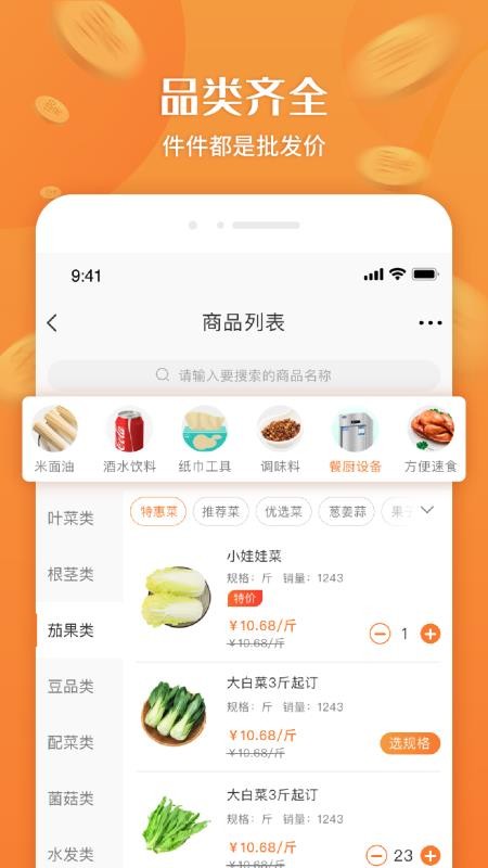 厚米app2.0.0