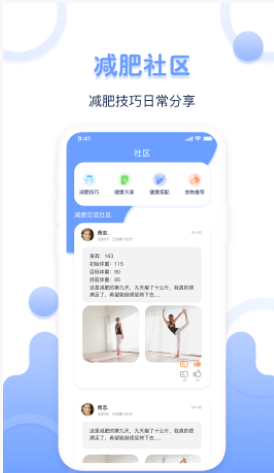 超级体重记录器软件1.0.0