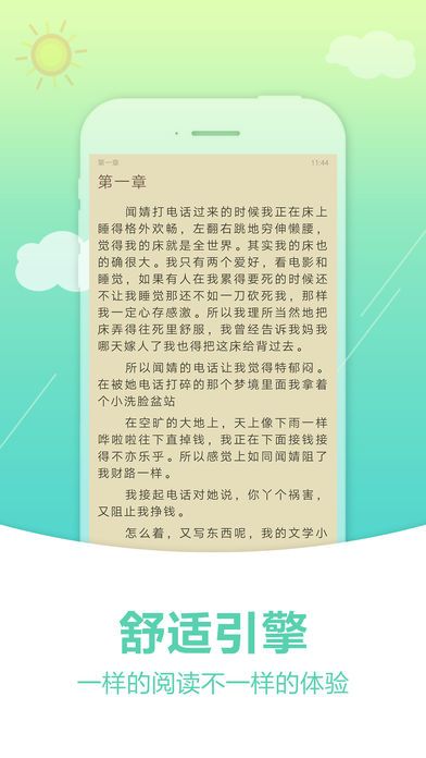 飞雨小说阅读app安装1.1