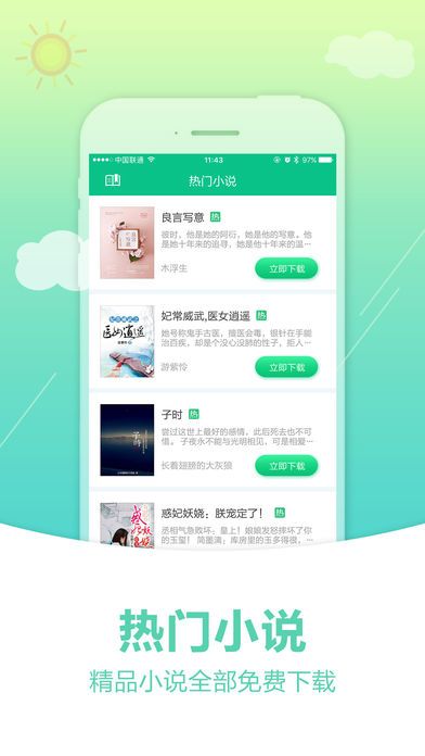 飞雨小说阅读app安装1.1