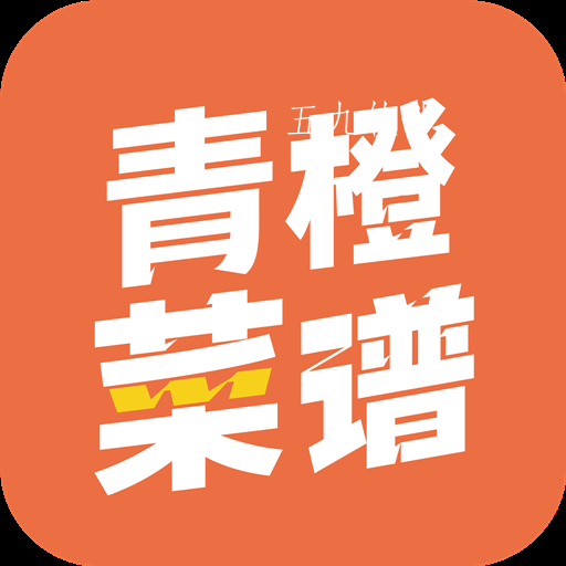 青橙菜谱app安装