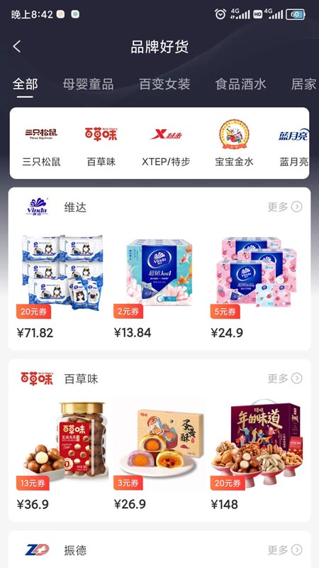买啥app安装1.8.7
