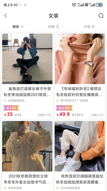 买啥app安装1.8.7