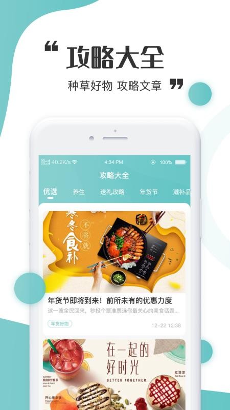 虫燕花app1.0