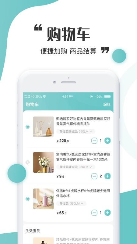 虫燕花app1.0