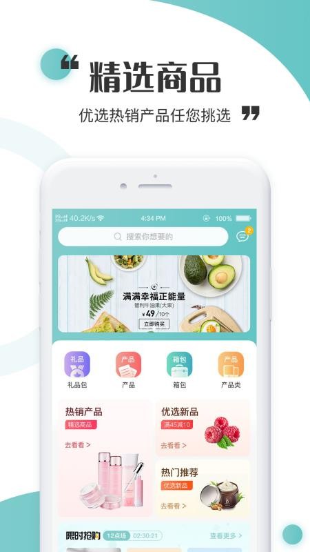 虫燕花app1.0