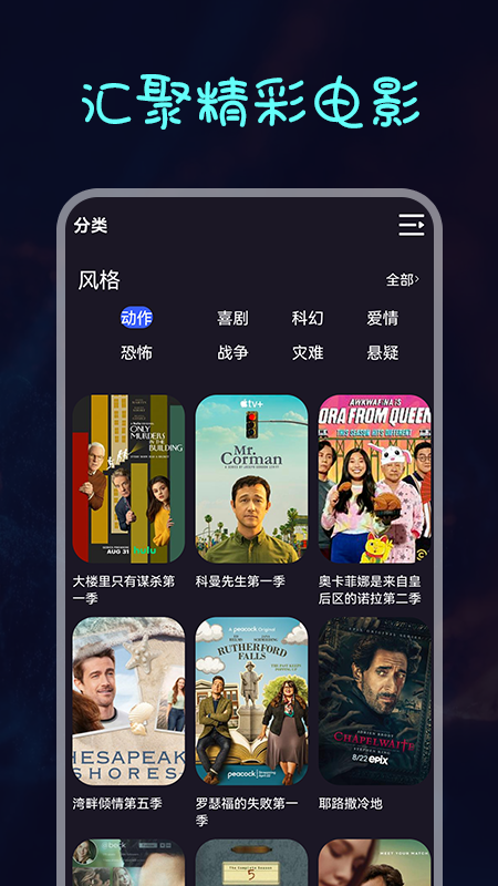 美剧热播软件1.1