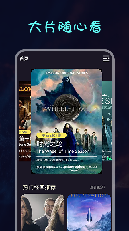 美剧热播软件1.1