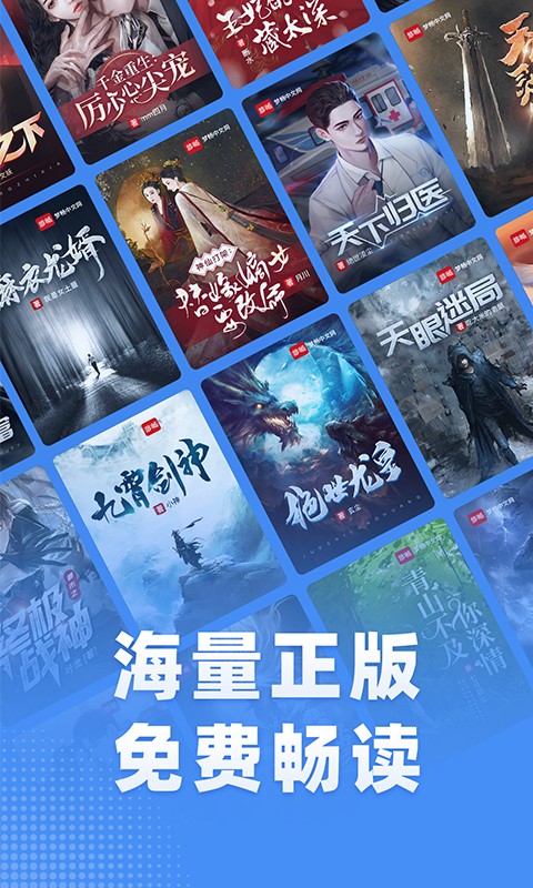 江湖免费小说app1.0.2