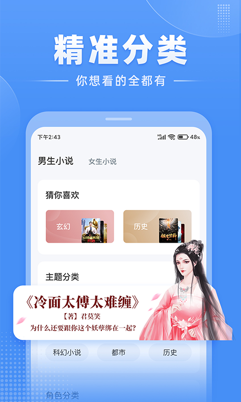 江湖免费小说app1.0.2