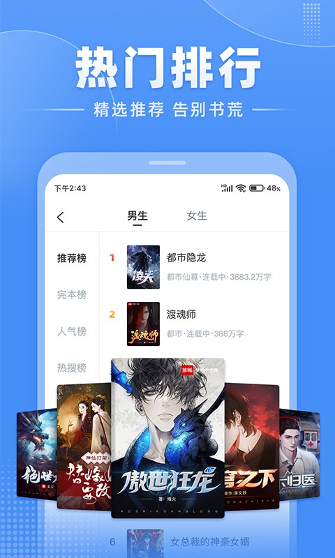 江湖免费小说app1.0.2