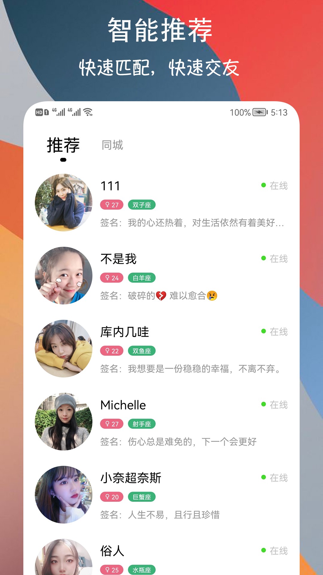 附近巧遇约会交友软件1.0.1