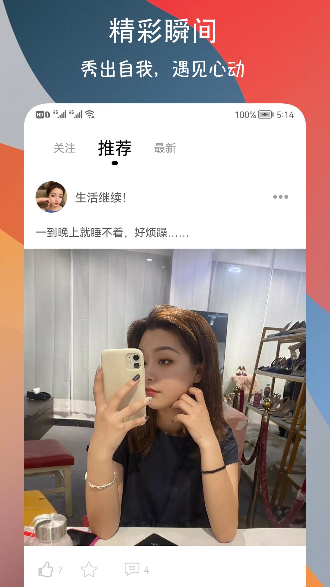 附近巧遇约会交友软件1.0.1