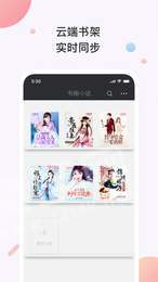 韬尘奇书小说app安装6.0
