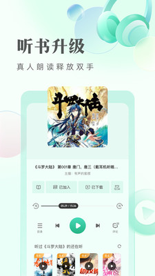 飘云阁小说app安装1.0.8