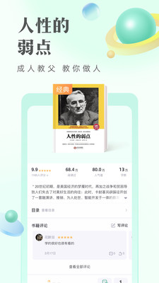 飘云阁小说app安装1.0.8