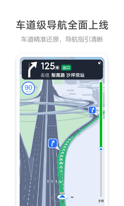 高德地图app车机版8.1.0.600057