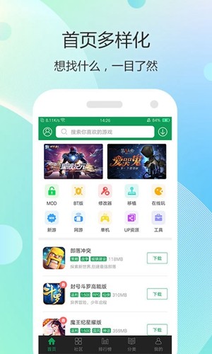 7723游戏盒app正版5.5.0