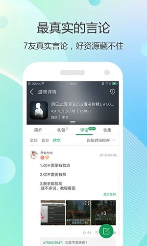 7723游戏盒app正版5.5.0