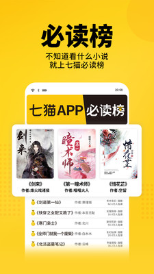 七猫免费小说app赚钱版7.60