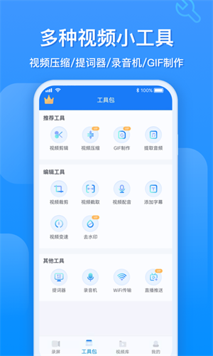 ev录屏app录屏app下载-ev录屏安卓版最新下载v1.8.3