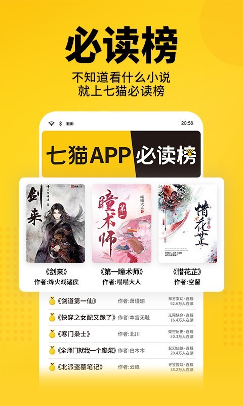 七猫小说app7.60