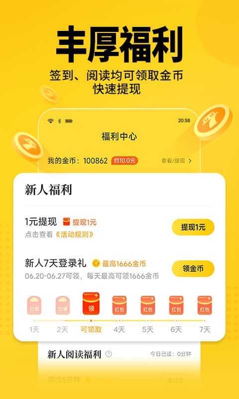七猫小说app7.60