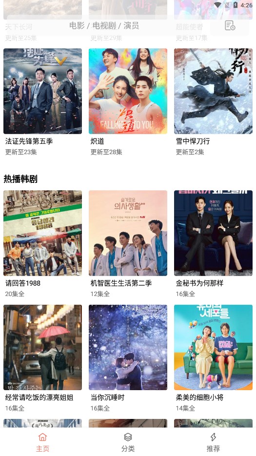 下饭影视旧版app1.0