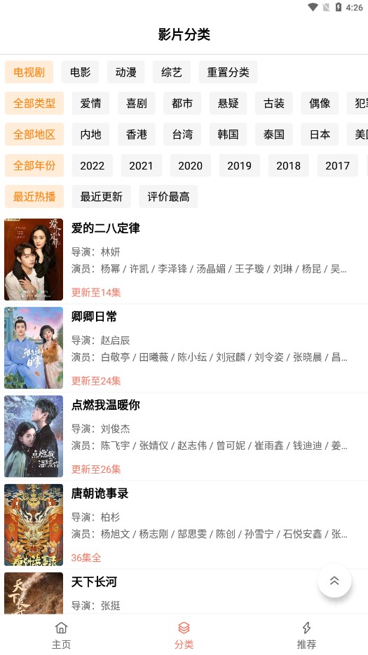 下饭影视旧版app1.0