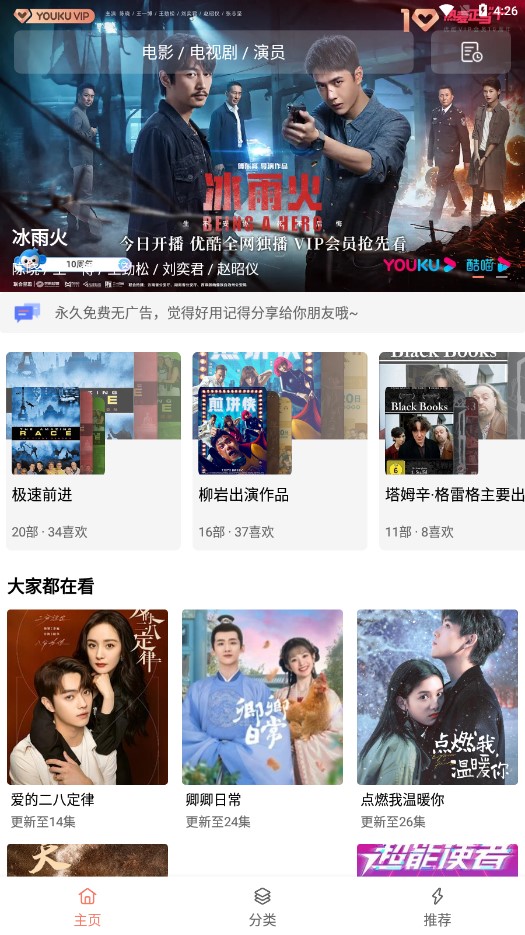 下饭影视旧版app1.0