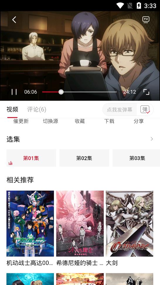 omofun旧版app1.3.4