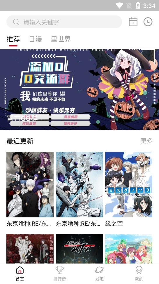 omofun旧版app1.3.4