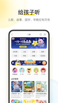 酷我音乐10.3.7.3会员版app10.3.7.3