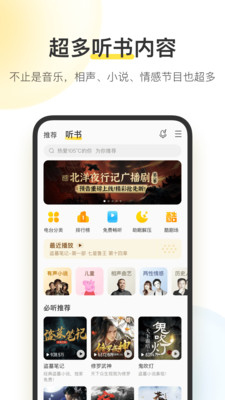 酷我音乐10.3.7.3会员版app10.3.7.3