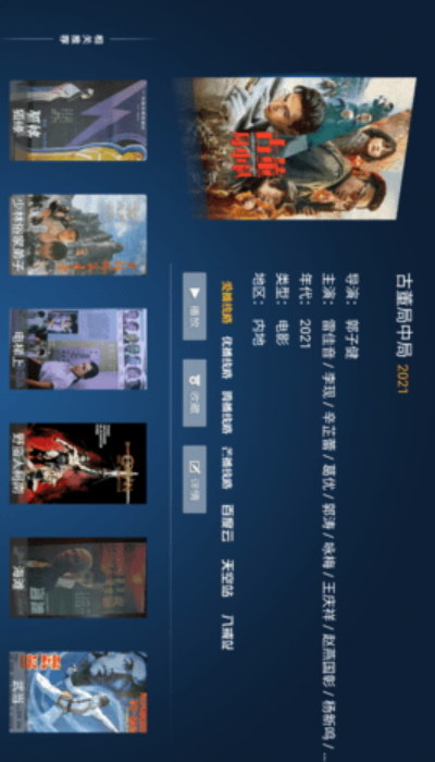 盒子视界app1.0.3