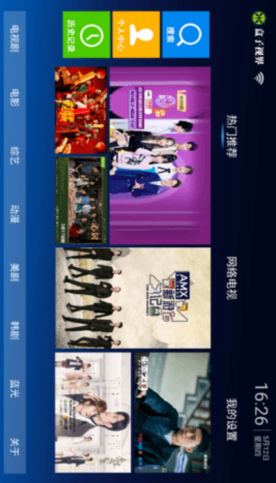 盒子视界app1.0.3