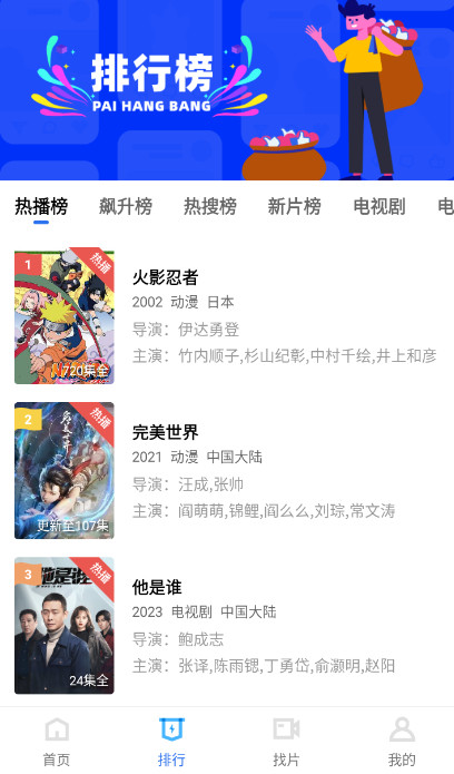 飞哥影视app2.9.0