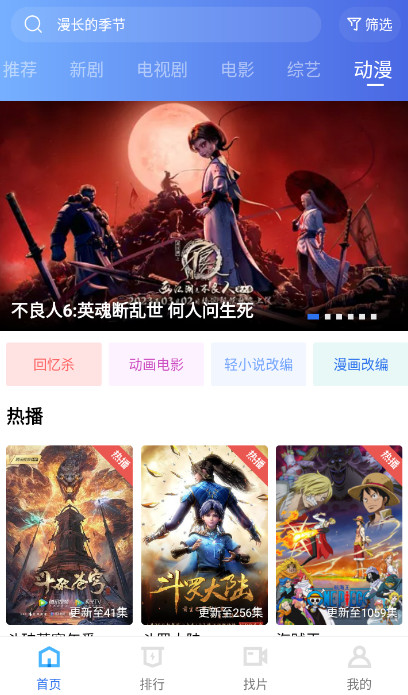 飞哥影视app2.9.0