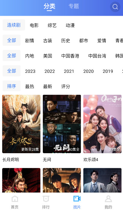 飞哥影视app2.9.0
