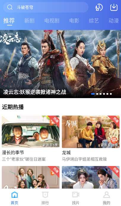 飞哥影视app2.9.0