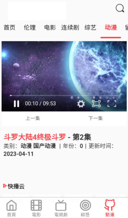 白兔影视app2.8.3