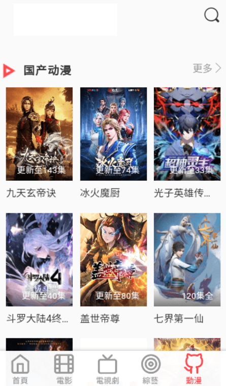 白兔影视app2.8.3