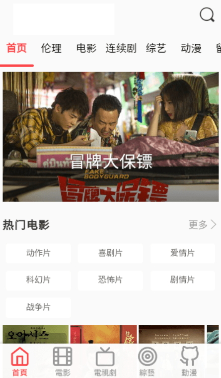 白兔影视app2.8.3