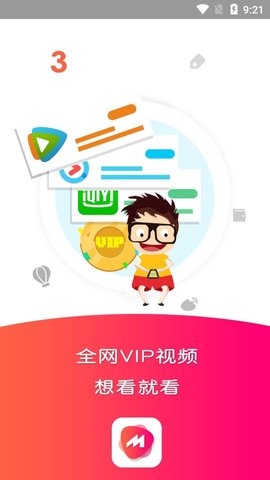桃核影视app2.9