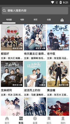 桃核影视app2.9