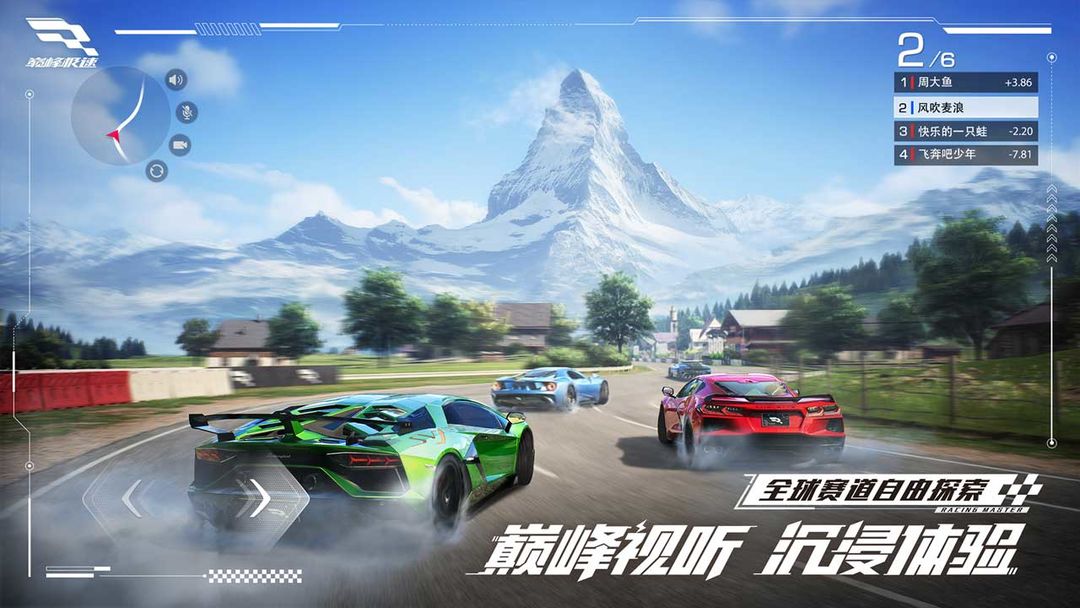 巅峰极速手游下载v0.15.0