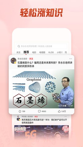 西瓜视频精简版app9.0.0