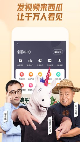 西瓜视频精简版app9.0.0
